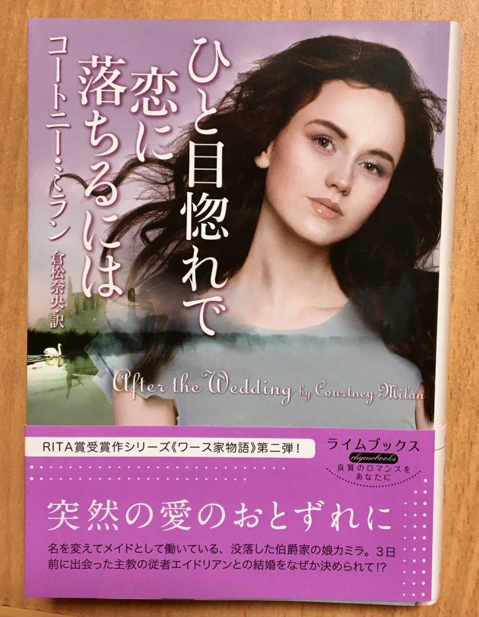 ロマンス小説関連ツイートまとめ Min T ミント ロマンス小説関連ツイートまとめ Min T ミント