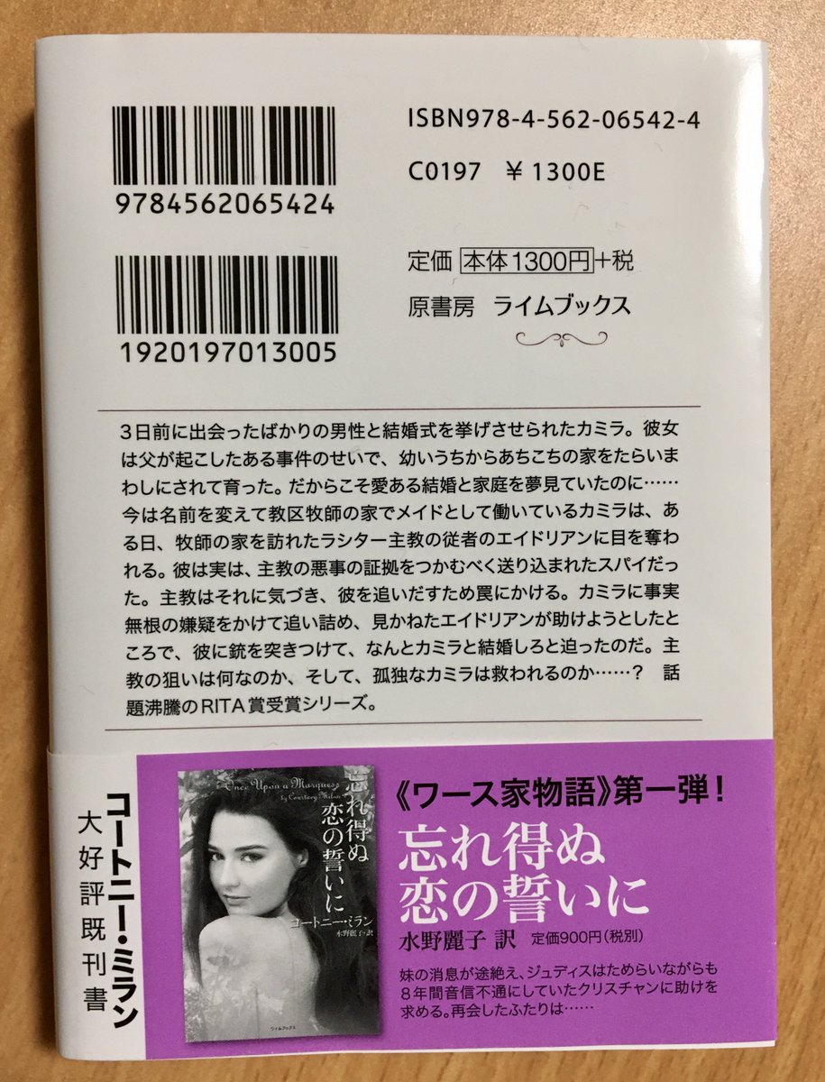 ロマンス小説関連ツイートまとめ Min T ミント ロマンス小説関連ツイートまとめ Min T ミント