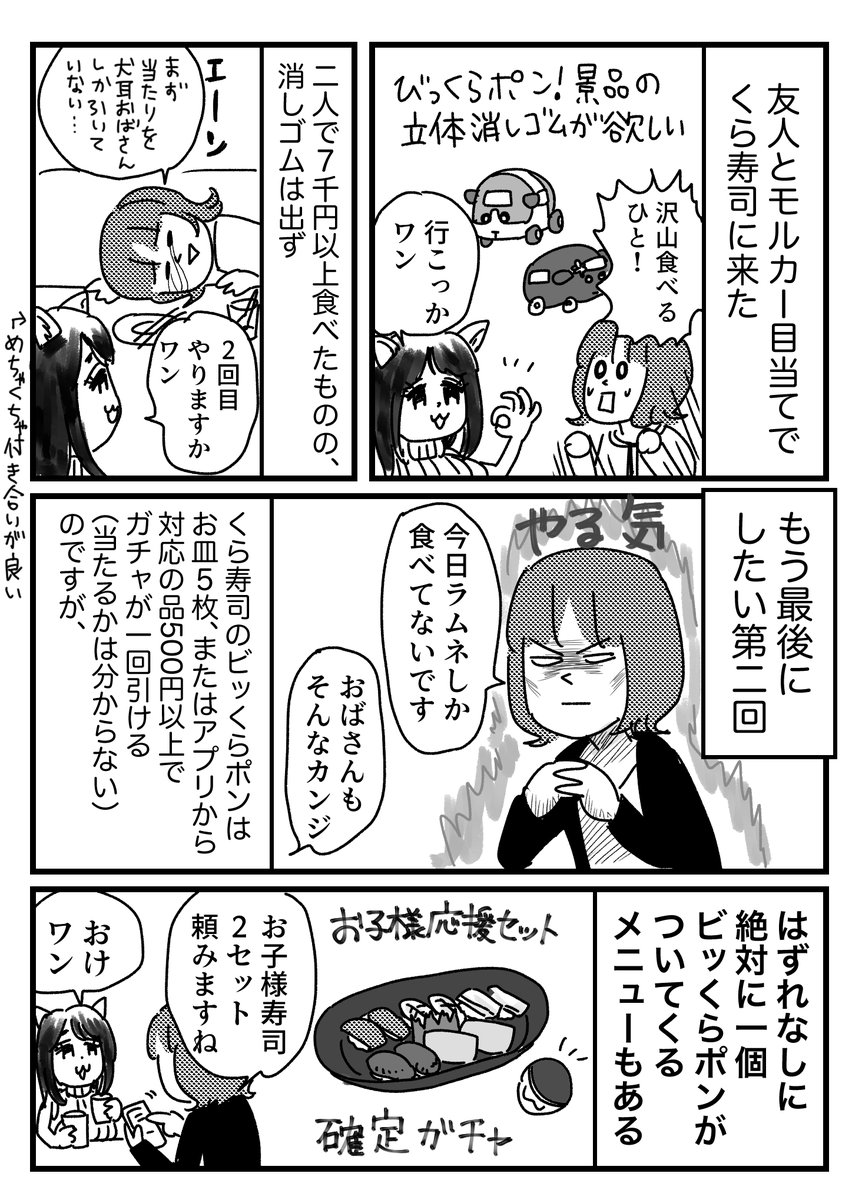 モルカー消しゴム欲しさにくら寿司行った話
おまけはブログに→
https://t.co/xkWBiXRBCY 
まあモルカーに謎の海洋生物編があっても驚きませんけど 