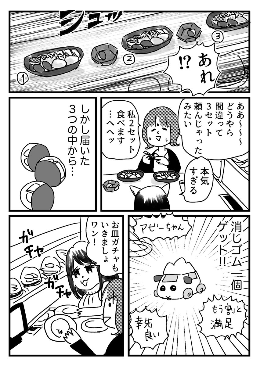 モルカー消しゴム欲しさにくら寿司行った話
おまけはブログに→
https://t.co/xkWBiXRBCY 
まあモルカーに謎の海洋生物編があっても驚きませんけど 