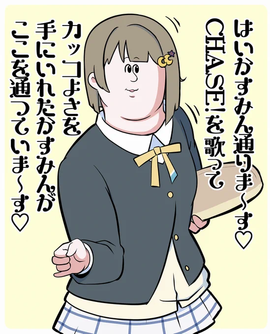 #虹ヶ咲学園ネタイラスト同好会 