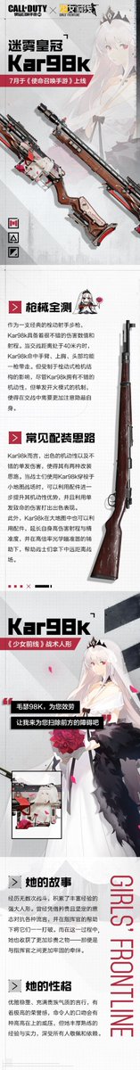 Call of Duty : Mobile方のドルフロコラボ情報

Kar98k、AsVal

https://t.co/gZWY0oSU8a 