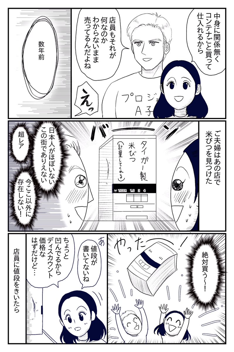 カナダで街1番のクレイジーな店に行った話② 