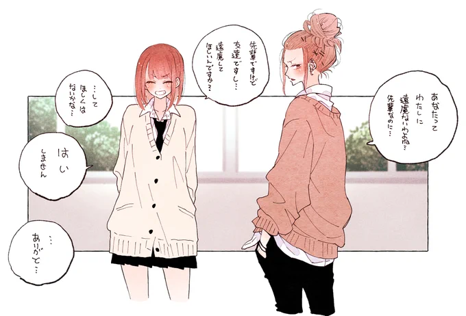 友達 