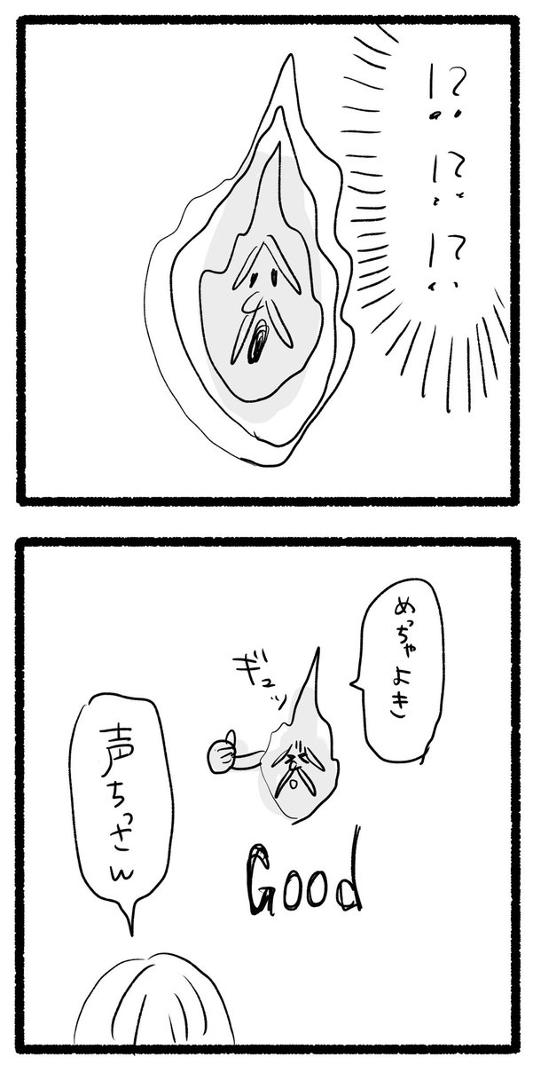 神様とギャル4 