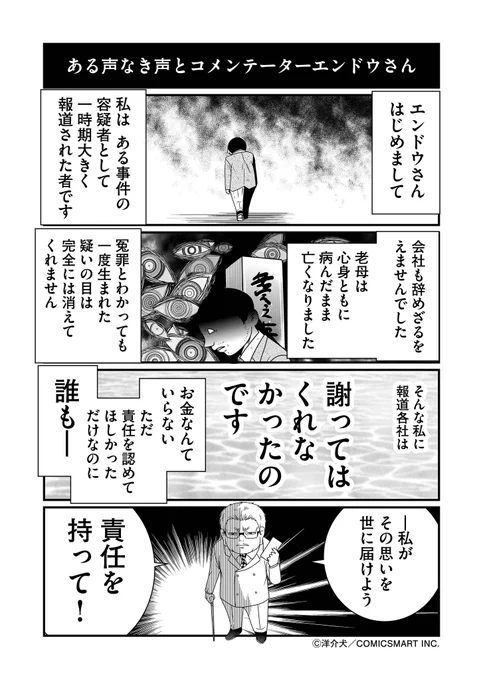 ただ、謝りの一言があれば。 