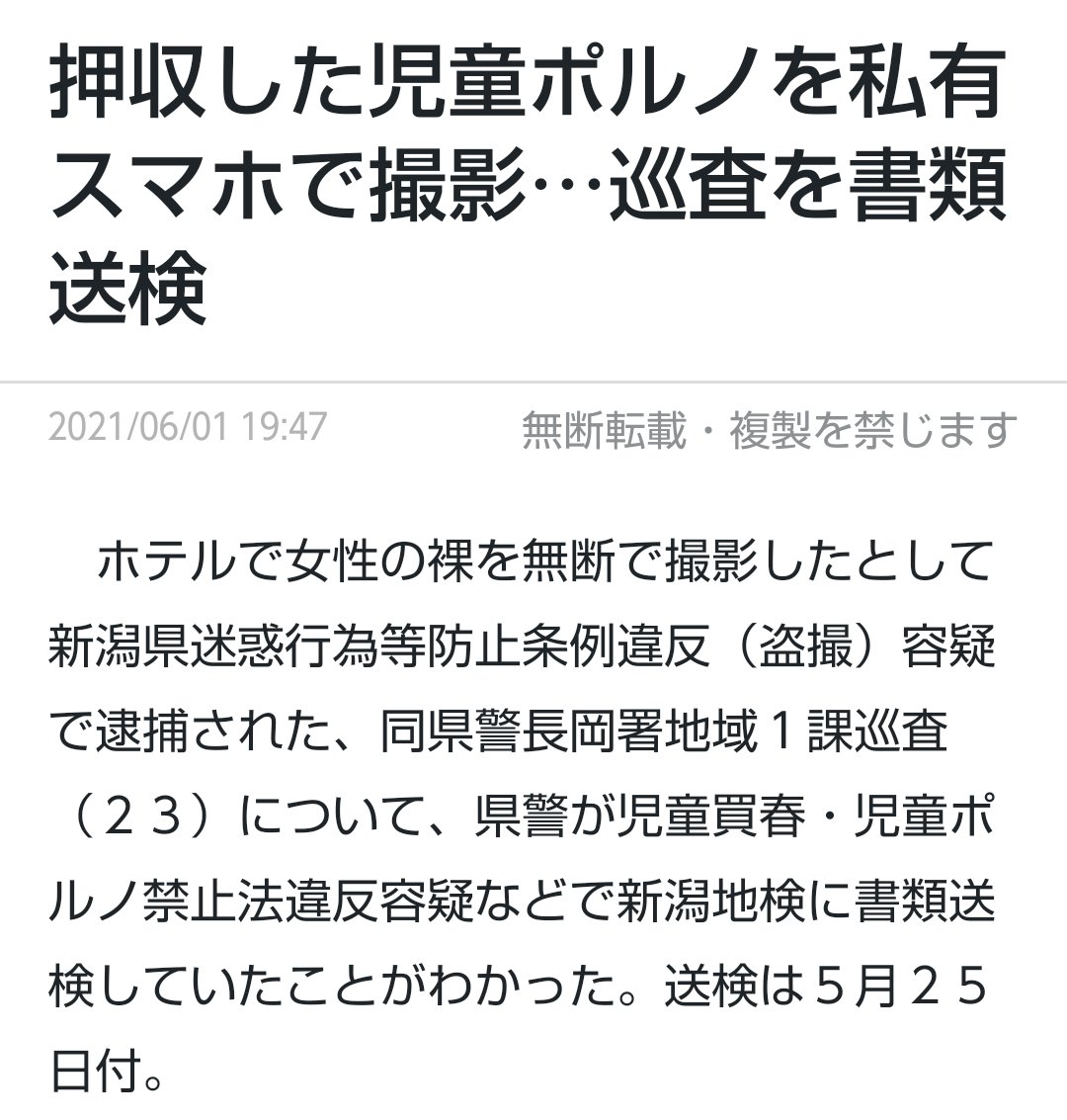 2021年06月20日の 弁護士 相談 ツイートランキング 刑事事件 弁護士 まとめ 刑事事件 弁護士 痴漢 冤罪など話題のツイートまとめ