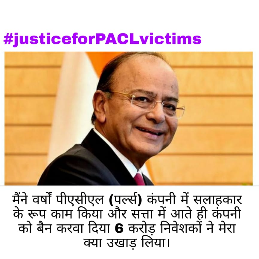 SGxJRRIHJyyST4y's tweet photo. रक्षक ही भक्षक बन गया

#PACLKaPaisaDo
#PACLKaPaisaDo
@narendramodi 
@RahulGandhi 
@SEBI_India 
@AmitShah https://t.co/rT5Jqrbcgn