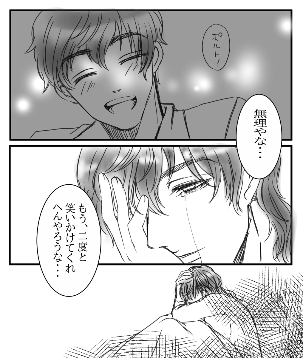 葡西※
描きたいシーンだけ描いてみたよシリーズ 