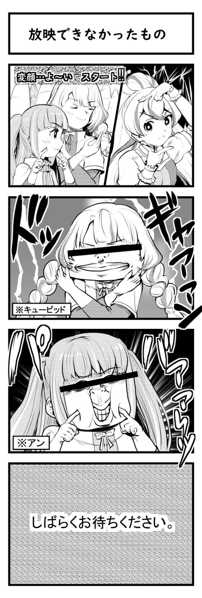 アイプラ24話四コマ「放映できなかったもの」※閲覧注意…ッ 