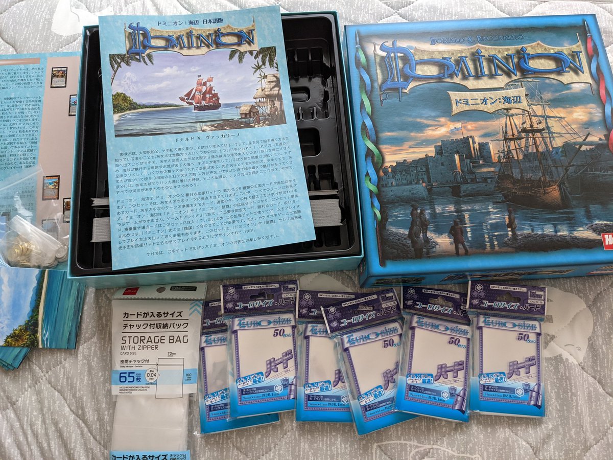 おるべあ ドミニオンの拡張 海辺 が届いた まずはせっせとスリーブに入れるのです おるべあ ドミニオンの拡張 海辺 が届いた まずはせっせとスリーブに入れるのです