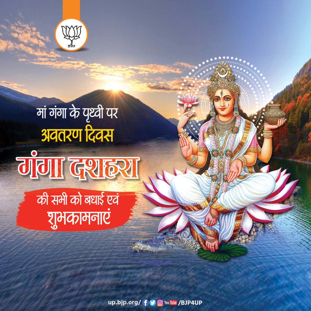 BJP Uttar Pradesh on Twitter: