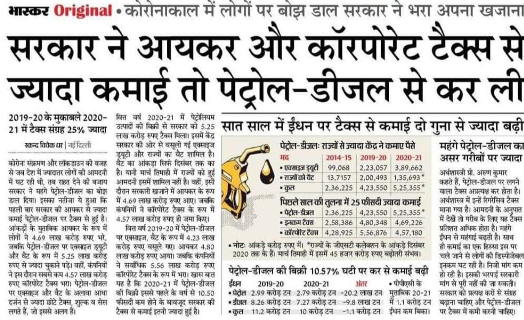 Anil02832166's tweet photo. टैक्स वसूली में PhD. @PMOIndia @rajnathsingh @ndtvindia @PTI_News https://t.co/JtB75kzIuO