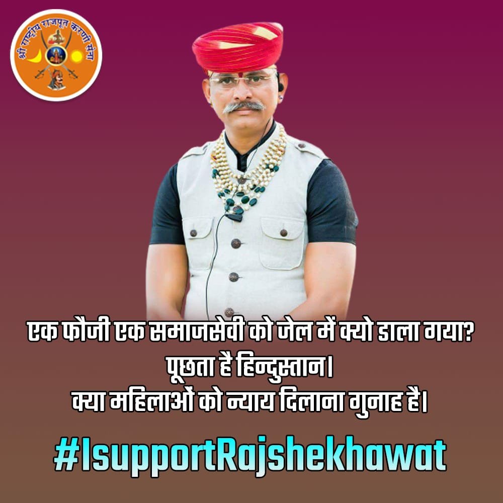 pankajsingho8's tweet photo. हम भी दरिया है हमे अपना हुनर मालूम है
जिस तरफ भी चल पडेंगे रास्ता हो जायेगा, #क्षत्रिय
#राज_शेखावत_को_रिहा_करो
#IsupportRajshekhawat https://t.co/9Q4lUgz7jh