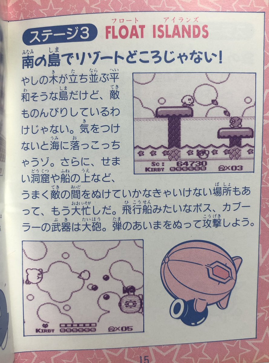 ぼくは今、リゾート地に
来てる…ワケないよね? 