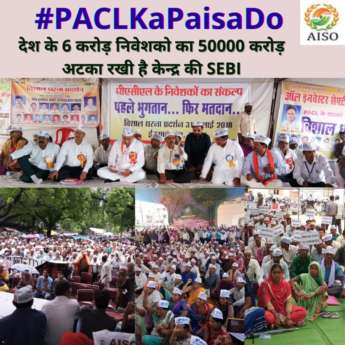 SamayLalSahu7's tweet photo. सेबी पीएसीएल पीड़ितों का पैसा वापस करो
#PACLKaPaisaDo
@PMOIndia
@AmitShah
@nsitharaman
@rajnathsingh
@aajtak
@ndtvindia
@NareshSagarvan3 
@LaxmiPati19 https://t.co/RpUGzBAJlE