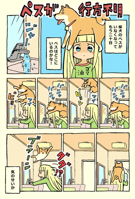 ちらっと見えた 
