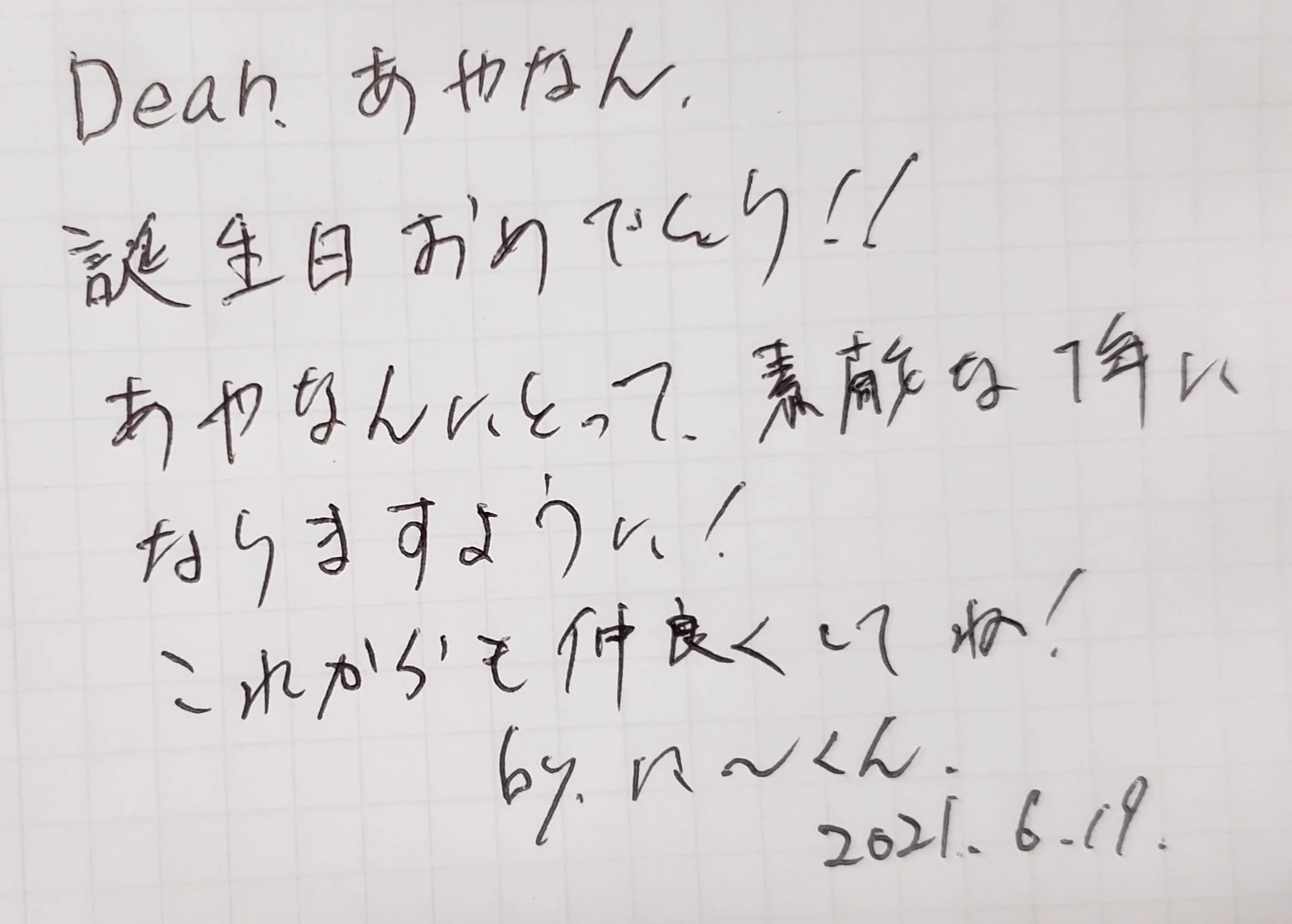 あやなん on X: 