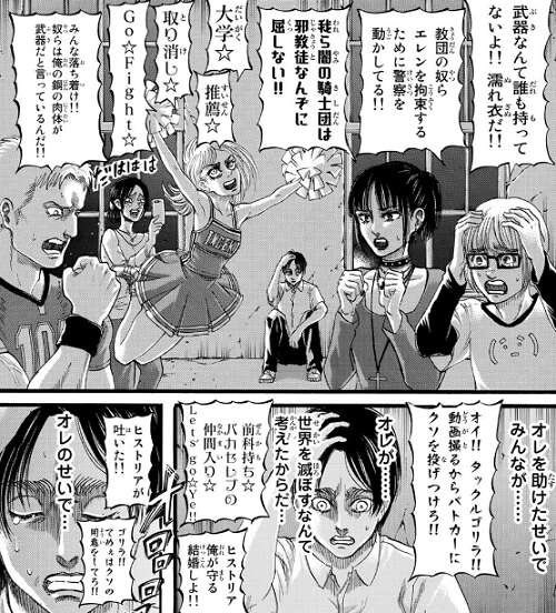 進撃の巨人 を含むマンガ一覧 いいね順 14ページ ツイコミ 仮 進撃の巨人 を含むマンガ一覧 いいね順 14ページ ツイコミ 仮