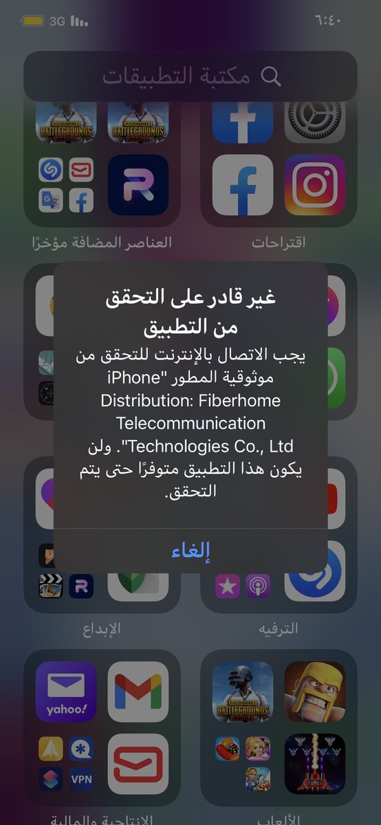 sdr_313's tweet photo. يا شباب ممكن حل لهل وضع https://t.co/1sBtOSew3D