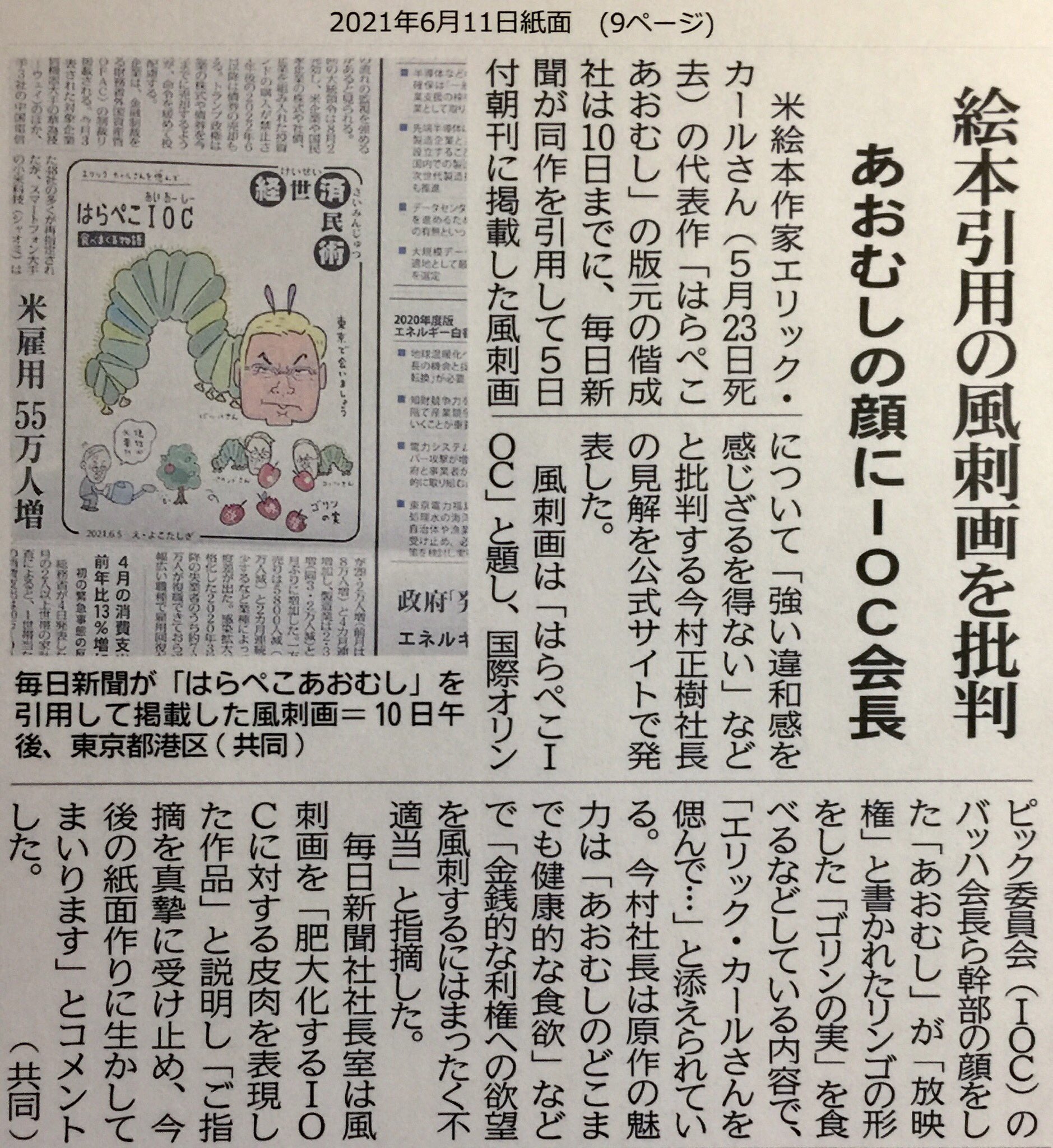毎日新聞風刺漫画 Twitter Search Twitter