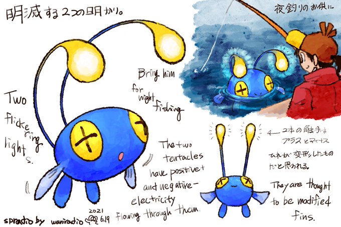 Chinchouのtwitterイラスト検索結果 Chinchouのtwitterイラスト検索結果
