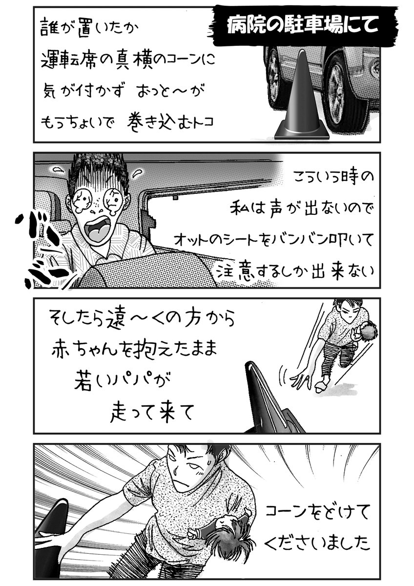 金曜日の検査後から平熱と微熱を行ったり来たり。
昨日なんか12時間くらい寝たんで、相当疲れていたんだろうと思います。
今は平熱!元気になったわ💪

8コマ漫画。
最近のイクメンパパには感動する!
慣れてなきゃ絶対に出来ない!
もしかしたらTwitter見てないかなぁ～!
感謝を込めて! 