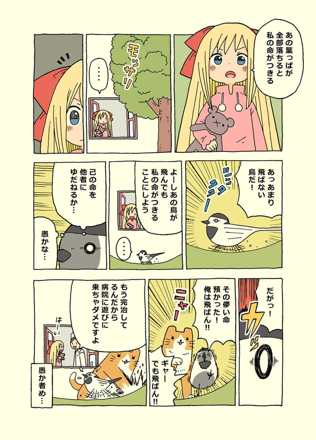 病気の子はいなかった 