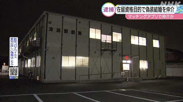 Officeshibata 報酬として毎月5万を渡す 日配だと審査が厳しいので永配や定配に偽装結婚 もシフトしているのかも コロナ不況で配偶者役の調達も容易だろうし 苦笑 在留資格目的で偽装結婚を仲介 フィリピン人の女ら3人を逮捕 T Co Officeshibata 報酬として毎月5万を渡す 日配だと審査が厳しいので永配や定配に偽装結婚 もシフトしているのかも コロナ不況で配偶者役の調達も容易だろうし 苦笑 在留資格目的で偽装結婚を仲介 フィリピン人の女ら3人を逮捕 T Co
