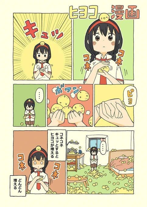 コネコネキュ 