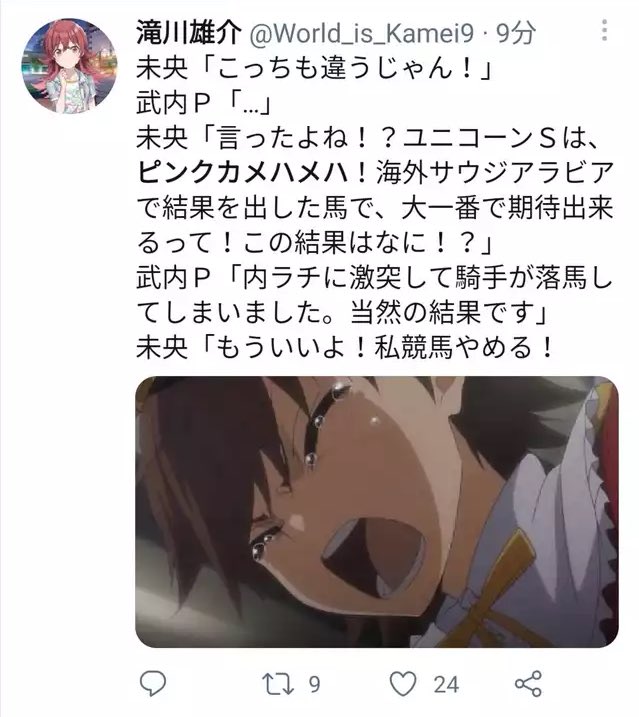 雨円橆 ピンクカメハメハの故障をネタにしてしまうマス豚マジで気持ち悪いから死んでほしい