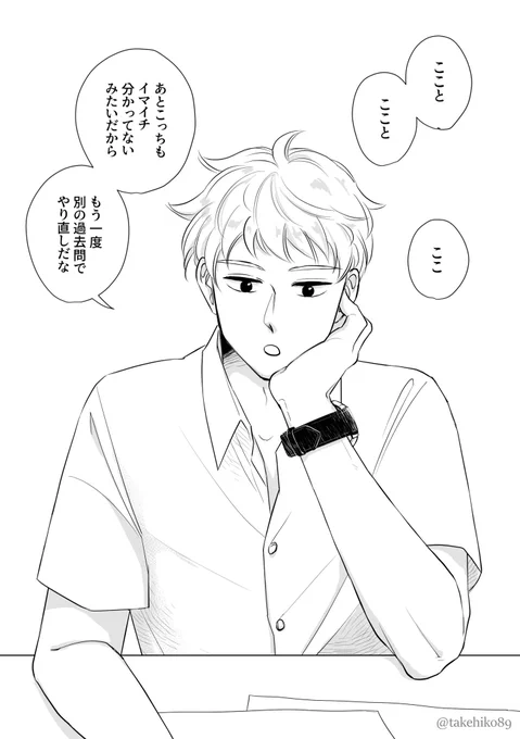 【リクエスト】
鉢屋三郎に受験を応援してほしい 