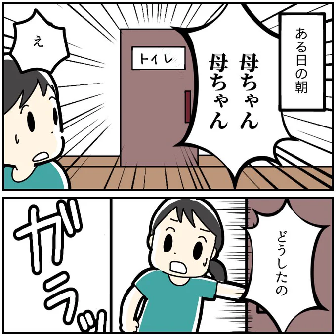 住宅密集地あるある
トイレに光がさす 