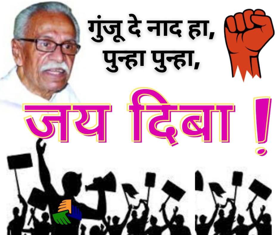 DineshGurunath2's tweet photo. #एकच_धून_२४जून

फक्त आणि फक्त दि.बा.पाटील साहेब✊

नवी मुंबई”दि.बा.पाटील आंतरराष्ट्रीय विमानतळ” वर तुमचं स्वागत आहे….
@CMOMaharashtra @PMOIndia @KapilPatilMP @HardeepSPuri @JoeBiden @cnnbrk @FoxNews @CIDCO_Ltd @aajtak @BJP4India https://t.co/8usyD3qm7B