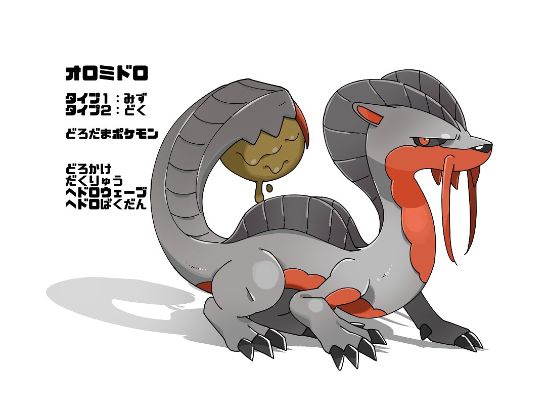 寝路 在 Twitter 上 Rt Nejirinbooo モンハンモンス ポケモン風まとめ T Co Awrklrw1 Twitter