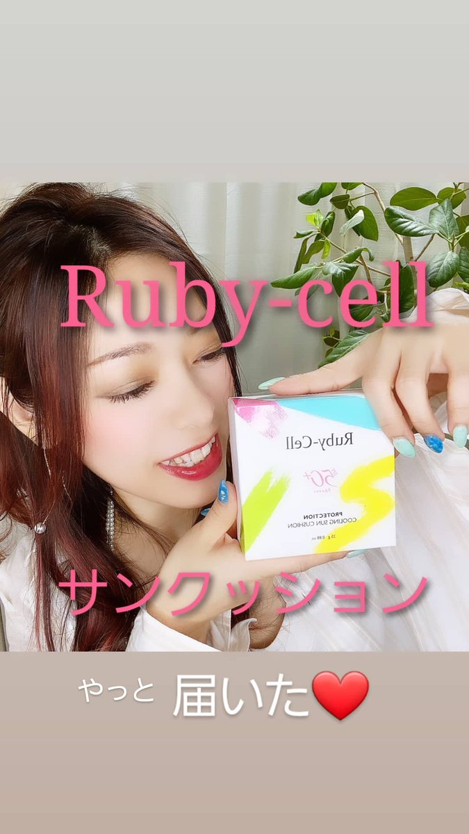 MIDORI6336's tweet photo. Ruby-cell サンクッション
新商品

#エステ #最新エステ
#ルビーセル取り扱い店
#美��� #美容好きな人
#ヒト幹細胞 #ヒト幹細胞培養液
#細胞を増やす #細胞をイキイキ
#くすみ #毛穴 #ハリ #うるおい #敏感肌 #低刺激 #目指せ美肌
#Rubycell #アトラク #ATO楽
#モンドセレクション5年受賞
#DMまで https://t.co/Ckgm9CxS6h