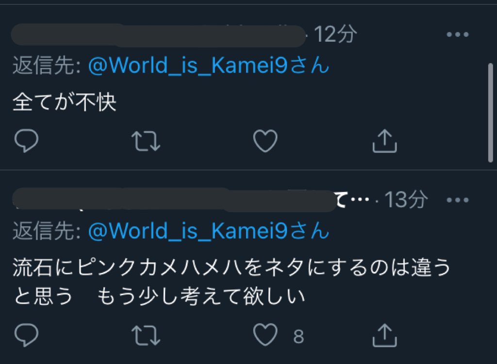 ﾛﾘﾝｻﾞｰﾕｰｻﾞｰ ピンクカメハメハの落馬の件で本田未央の画像ツイートしてる奴がいて あまりにもモラルがアレすぎて反射的にブロックしたけど 該当ツイートだけツイ消ししてそのままシレッとしてるみたいだし あれスクショしといて徹底的に糾弾しといた方が