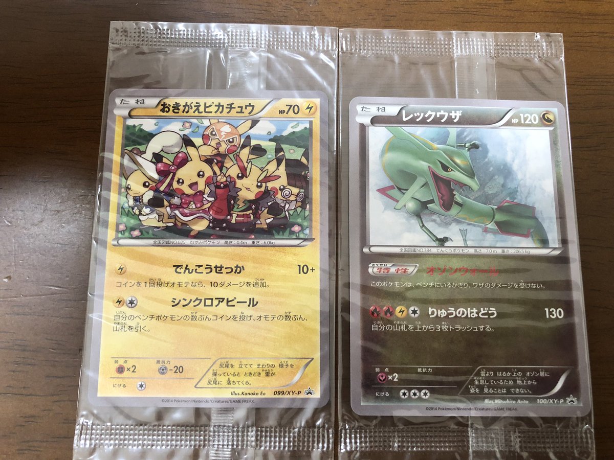 おきがえピカチュウ