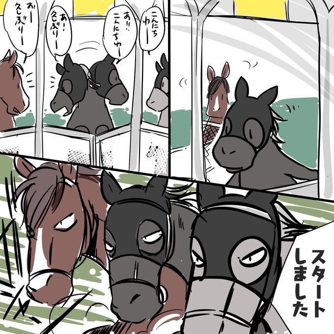競走馬 を含むマンガ一覧 いいね順 ツイコミ 仮