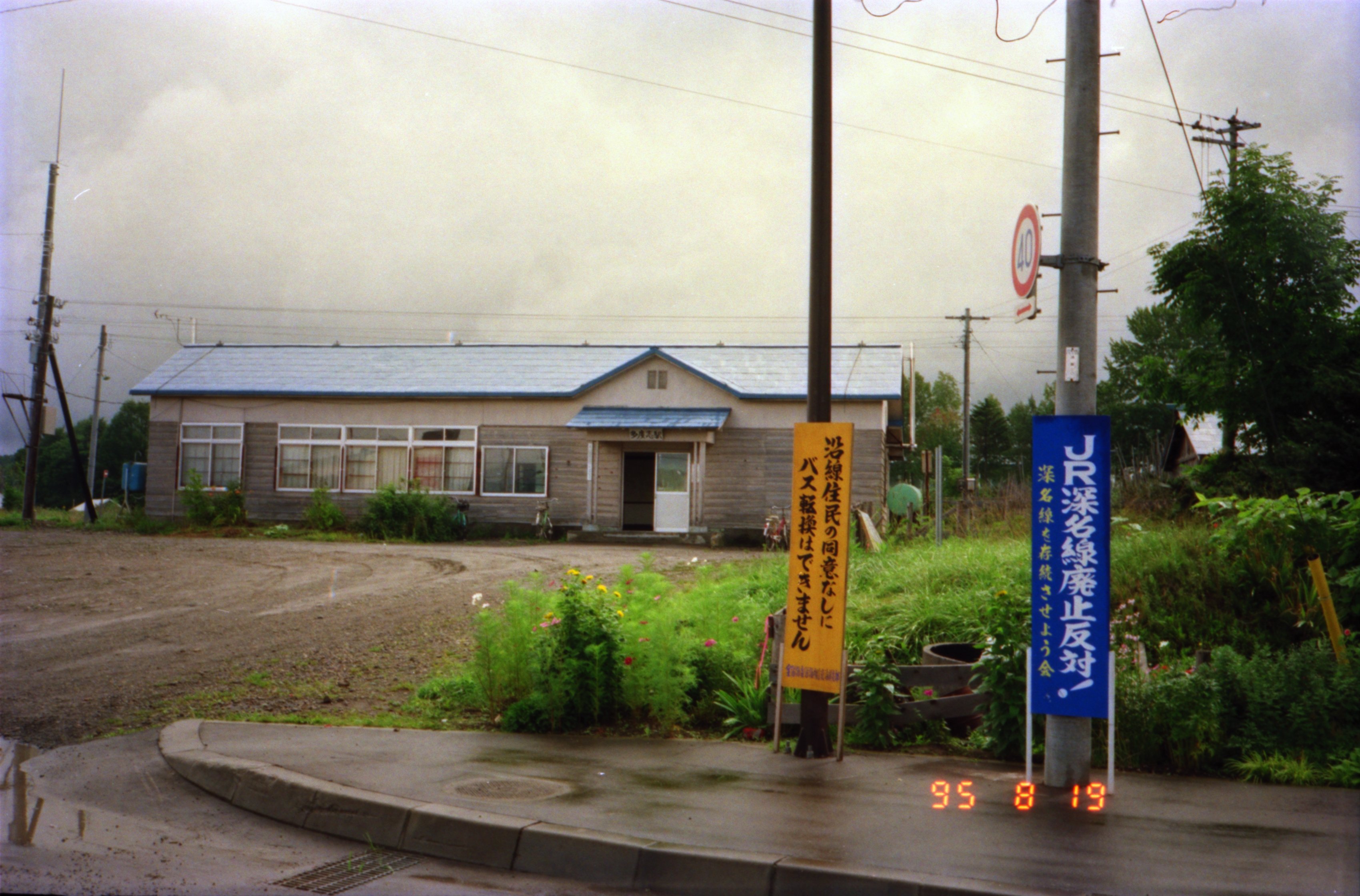 B寝台のプレート B寝台 - Wikipedia