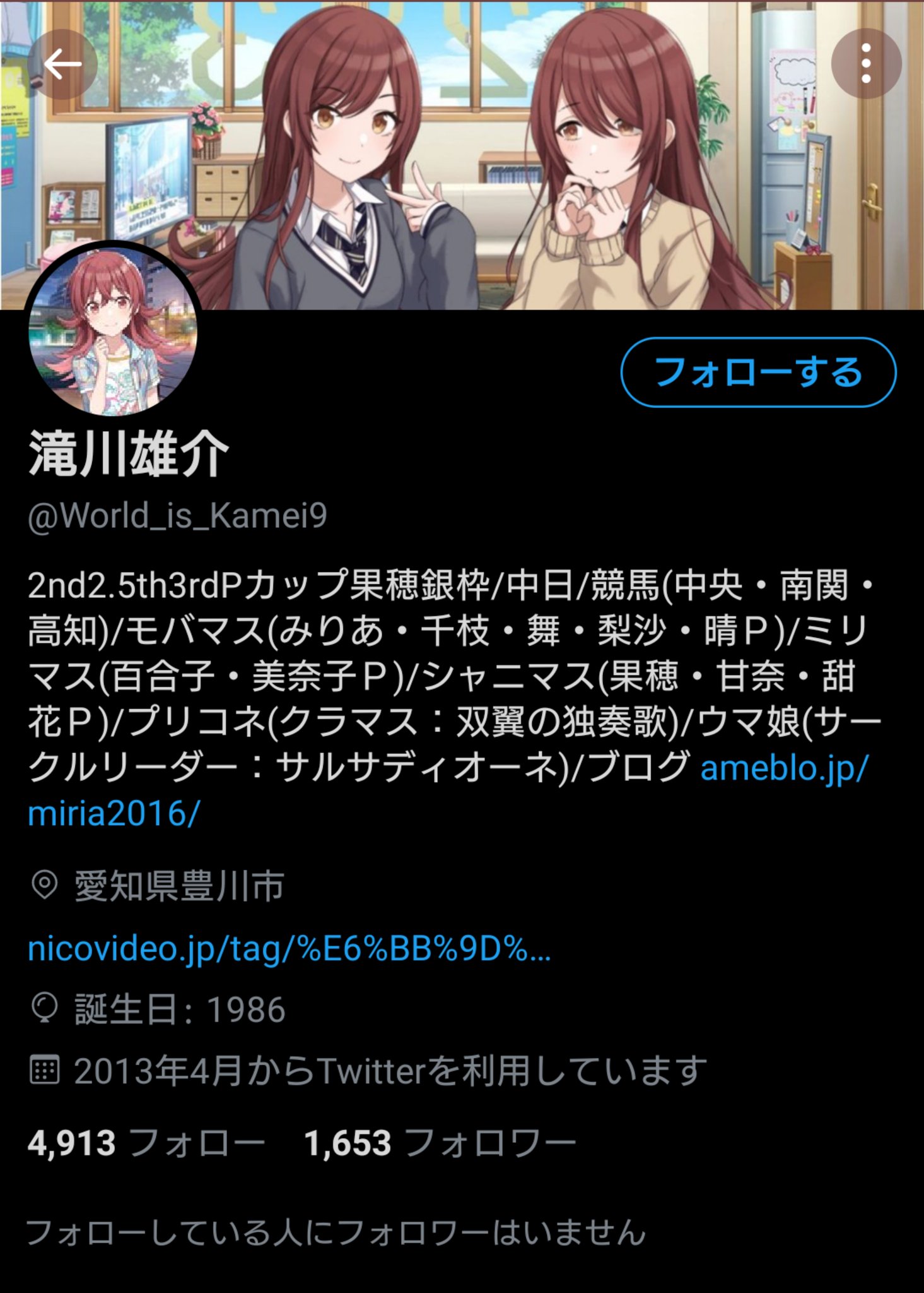 Hamagoro Riot Cookies コイツ流石に今回の件は度が過ぎたからブロックした ピンクカメハメハと北村騎手の無事を祈ります W
