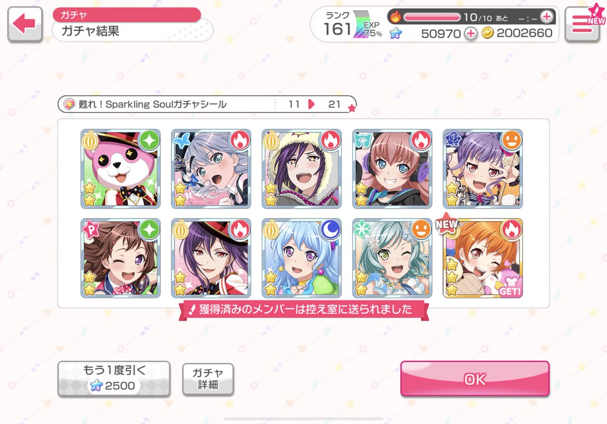 俺のスターが理不尽にも吹き飛んだ クワックス うごメモ風逃走中のイラスト