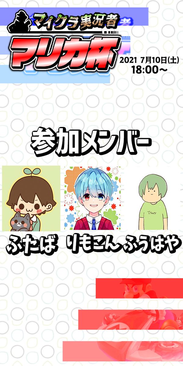 マイクラ実況者マリカ杯のtwitterイラスト検索結果 古い順
