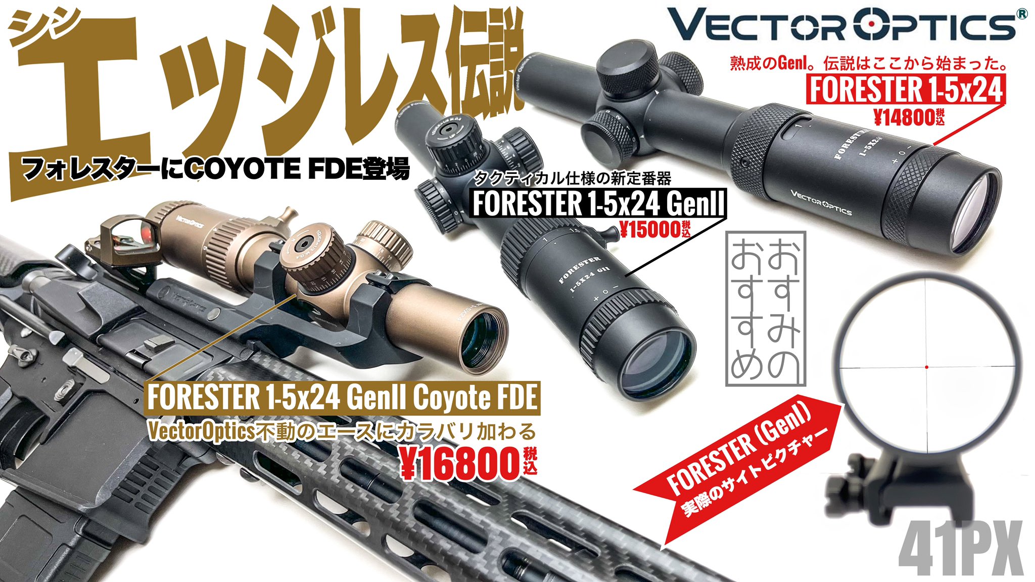 VECTOR OPTICS FORESTER GEN2 ライフルスコープ ベクターオプティクス VECTOR OPTICS FORESTER GEN2 ライフルスコープ ベクターオプティクス