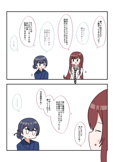 甘凛世…… 