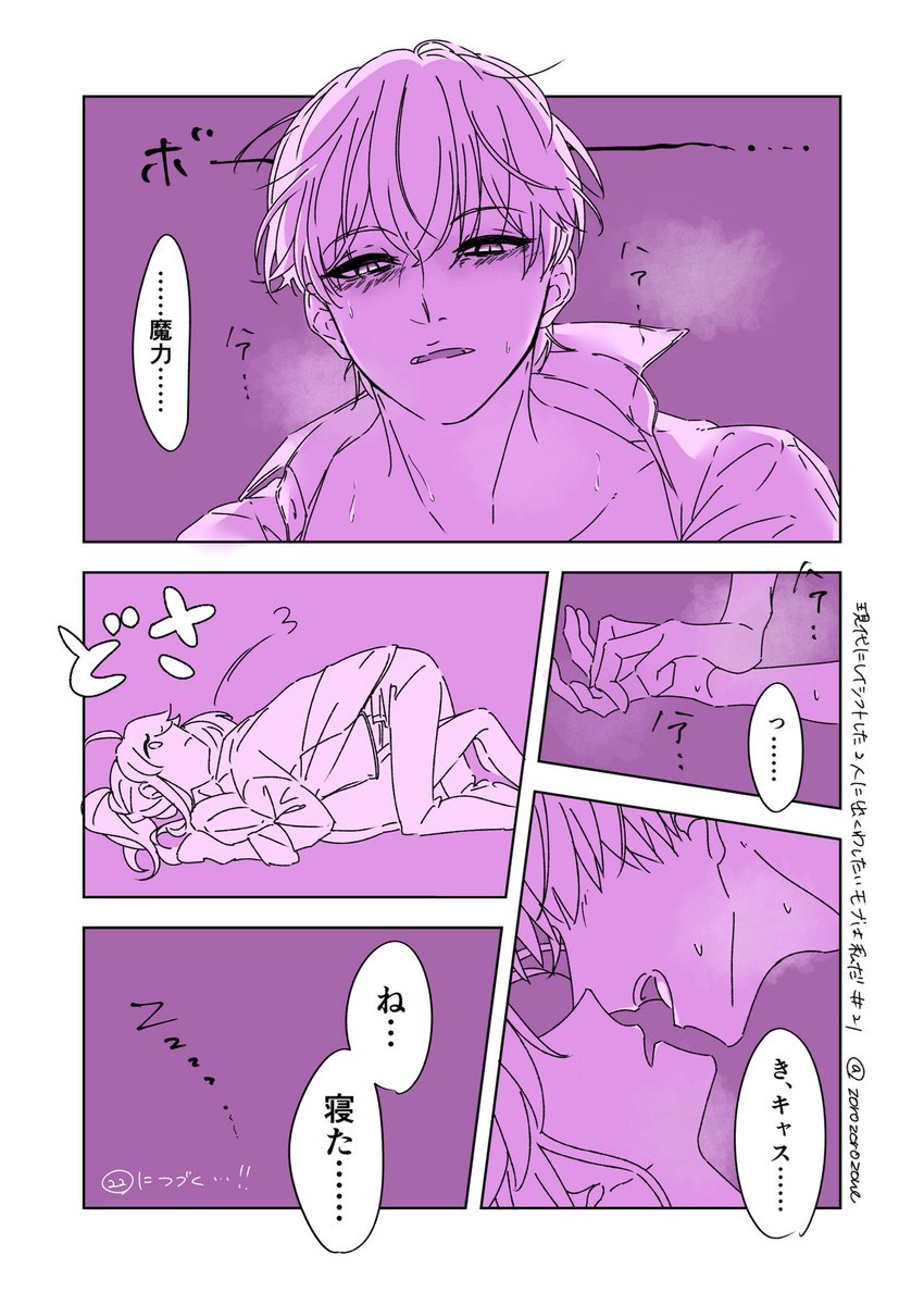 【現代にレイシフトした2人に出くわしたいモブは私だ㉑】
前回(https://t.co/mrkHcJrQTV)の続き。
たまには賢にもギラギラさせたいよね。
次回でこの話は終わらせられる!!はず!!!