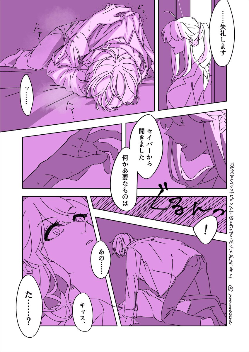【現代にレイシフトした2人に出くわしたいモブは私だ㉑】
前回(https://t.co/mrkHcJrQTV)の続き。
たまには賢にもギラギラさせたいよね。
次回でこの話は終わらせられる!!はず!!!
