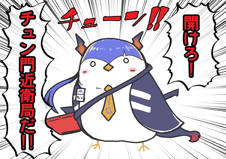 チュン🐤 