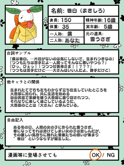 オリつくのtwitterイラスト検索結果 オリつくのtwitterイラスト検索結果