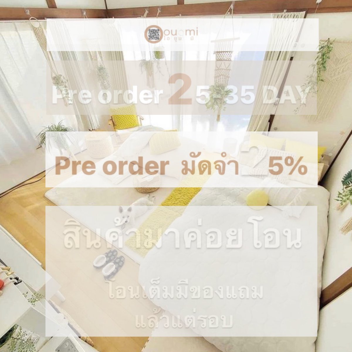 selected0rder's tweet photo. ouomi home / n e w UPDATE 

เปิดร้านใหม่จ้า  รับสมัครลูกค้า คร้าาา

ig : https://t.co/pCeGMSEvWL

#แต่งบ้าน #ของตกแต่ง  #มินิมอลสไตล์ #พร้อมส่ง #ชุมชนขนมปัง #จุดตั้งแคมป์ #จุดกางเต็นท์ #แคมป์ปิ้ง #WorkFromHome https://t.co/Ov1TV1NQrR